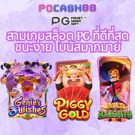 super โบนัส 888